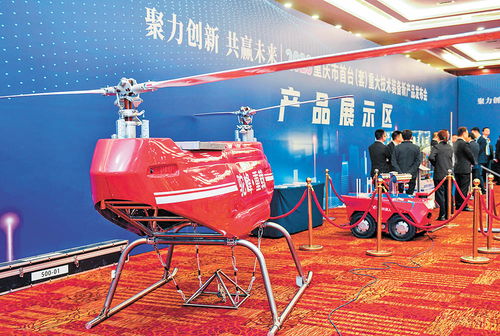 重庆首台 套 重大技术装备产品发布